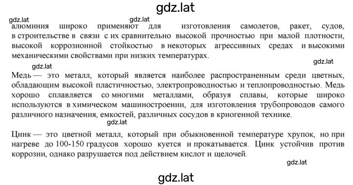 Решение задания № стр. 187 — страница 2