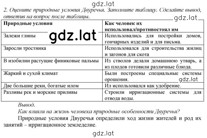 Решение задания № 2 — страница 1