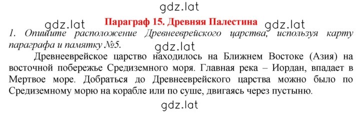 Решение задания № 1 — страница 1