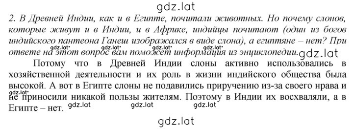 Решение задания № 2 — страница 1