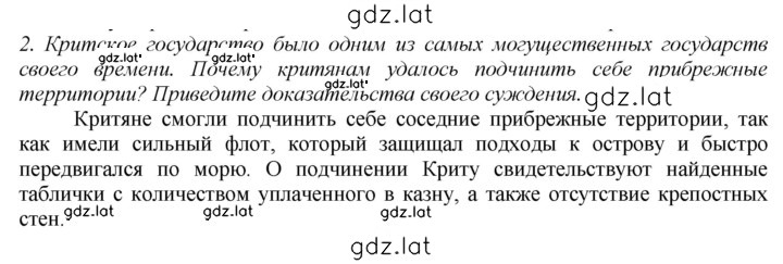 Решение задания № 2 — страница 1