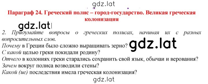 Решение задания № 2 — страница 1