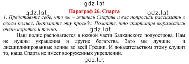 Решение задания № 1 — страница 1