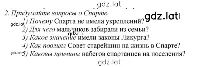 Решение задания № 2 — страница 1
