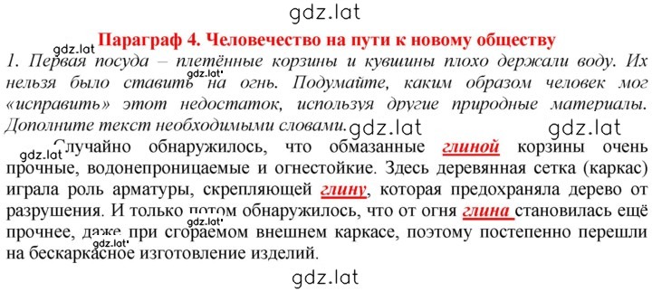 Решение задания № 1 — страница 1