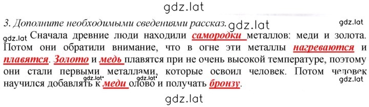 Решение задания № 3 — страница 1