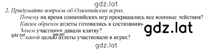 Решение задания № 2 — страница 1