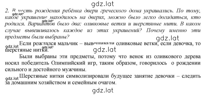 Решение задания № 2 — страница 1