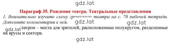 Решение задания № 1 — страница 1