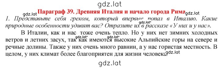 Решение задания № 1 — страница 1