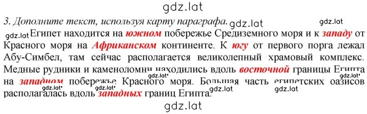 Решение задания № 3 — страница 1