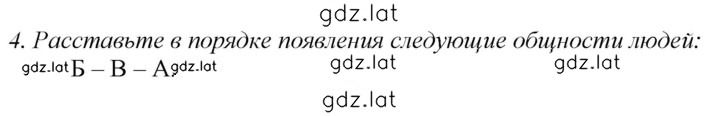 Решение задания № 4 — страница 1