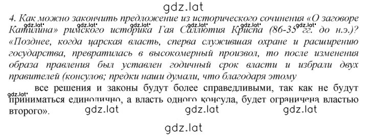 Решение задания № 4 — страница 1