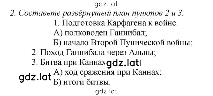 Решение задания № 2 — страница 1