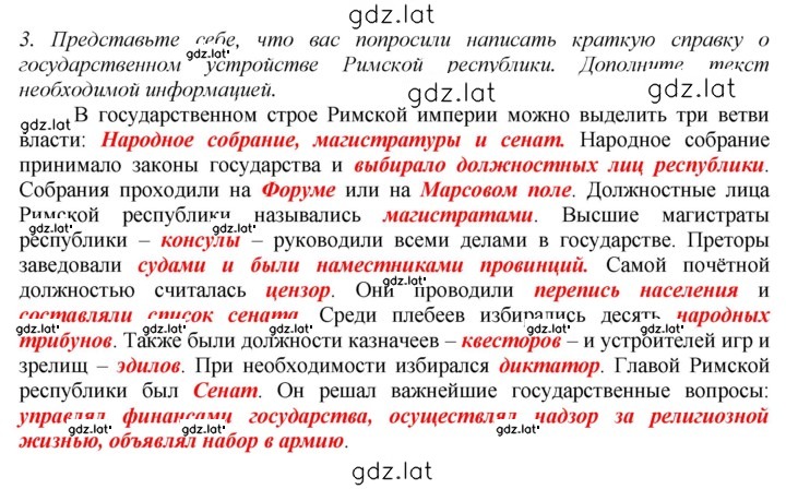 Решение задания № 3 — страница 1