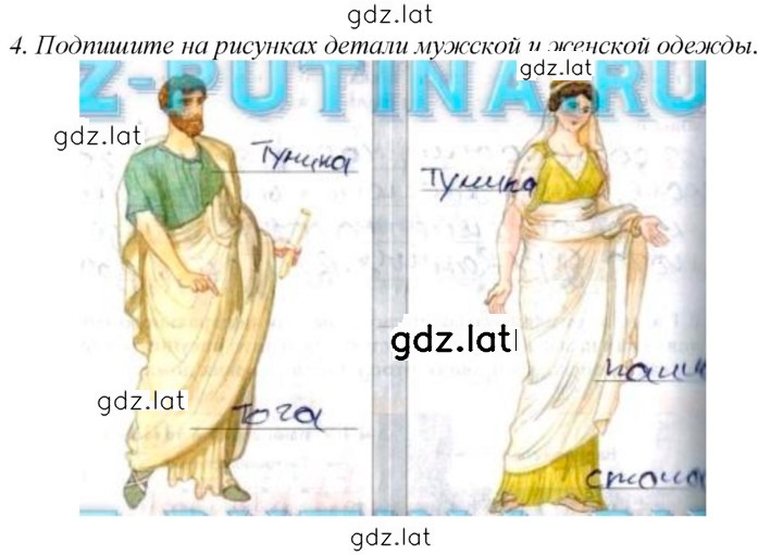 Решение задания № 4 — страница 1