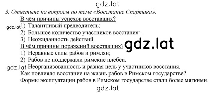 Решение задания № 3 — страница 1