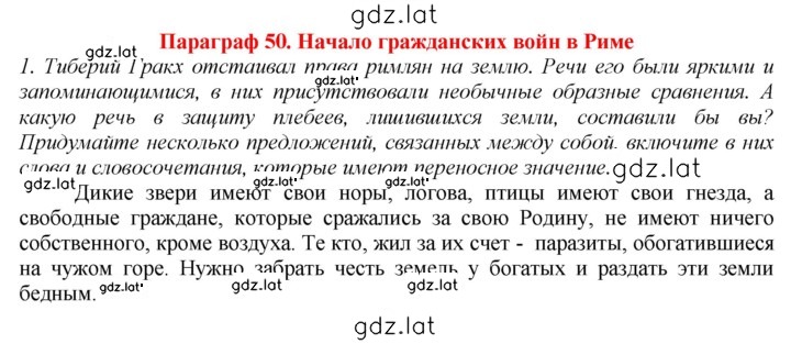 Решение задания № 1 — страница 1