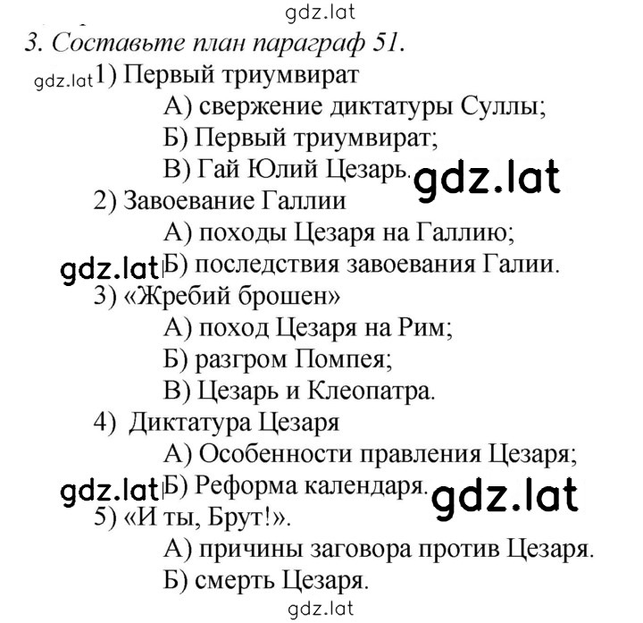 Решение задания № 3 — страница 1