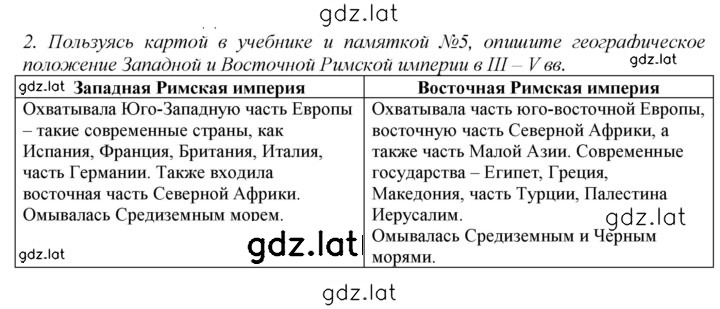 Решение задания № 2 — страница 1