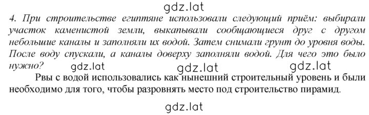 Решение задания № 4 — страница 1