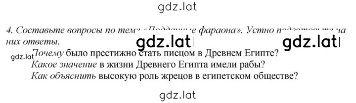 Решение задания № 4 — страница 1