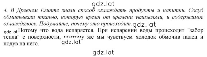 Решение задания № 4 — страница 1