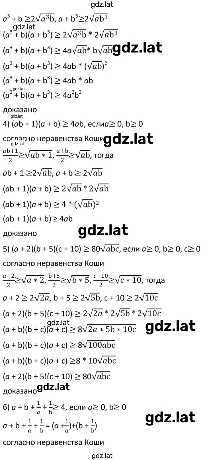 Решение задания № стр. 27 — страница 2