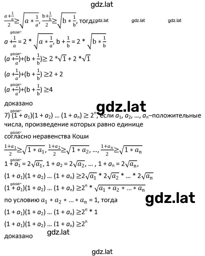 Решение задания № стр. 27 — страница 3