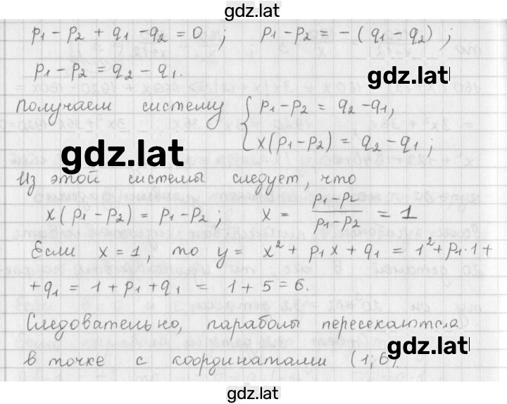 Решение задания № 712 — страница 2