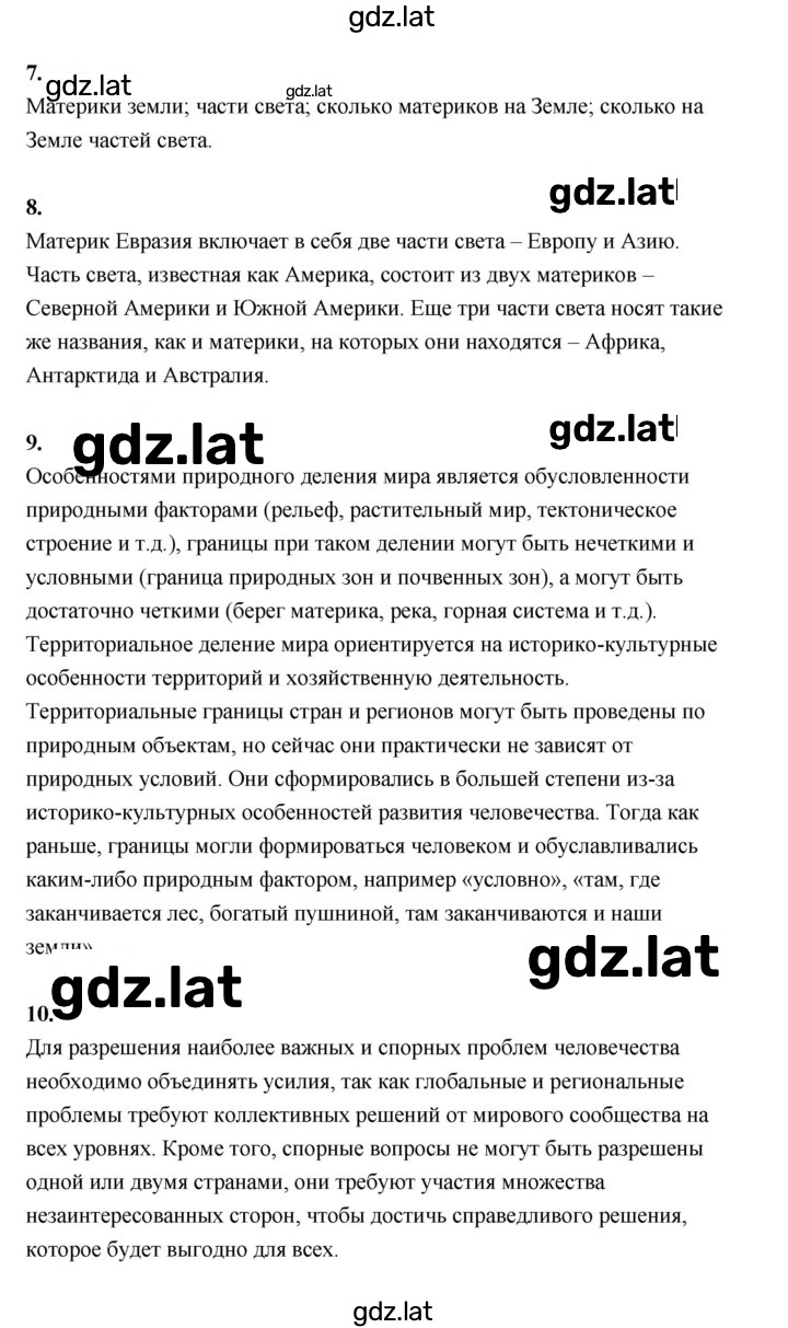 Решение задания № 102 — страница 2