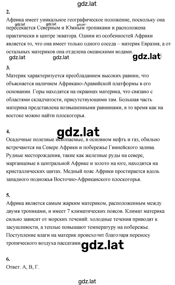 Решение задания № 109 — страница 2