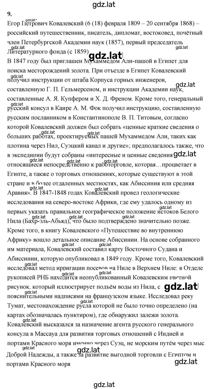Решение задания № 113 — страница 3