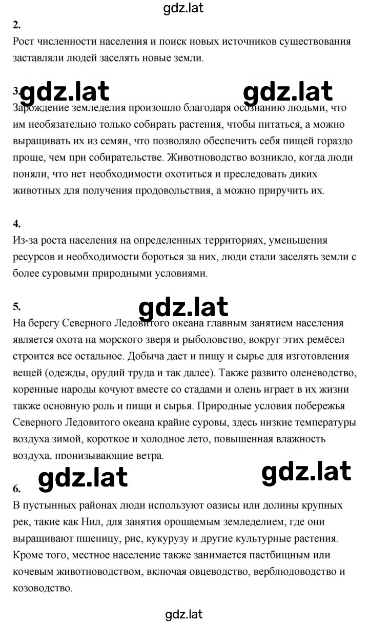 Решение задания № 12 — страница 2