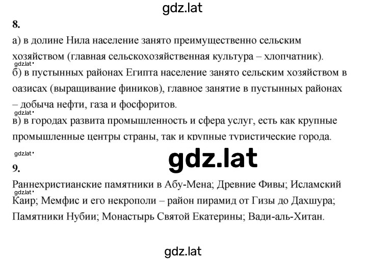 Решение задания № 127 — страница 2
