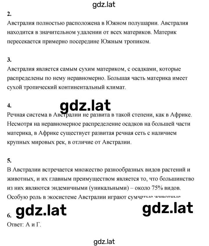 Решение задания № 133 — страница 2