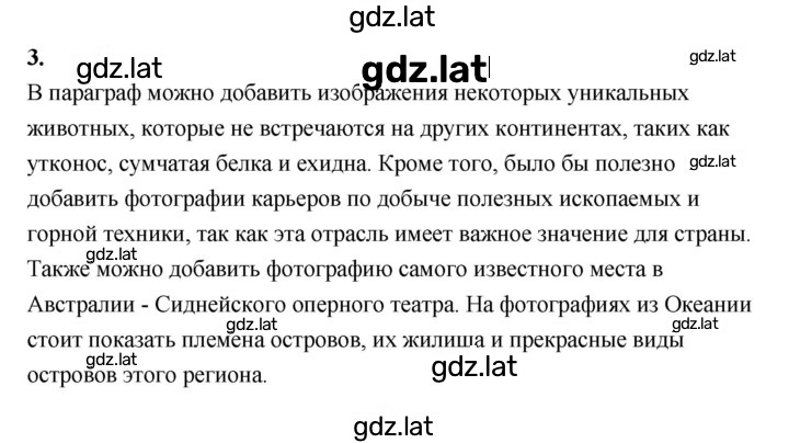 Решение задания № 137 — страница 3