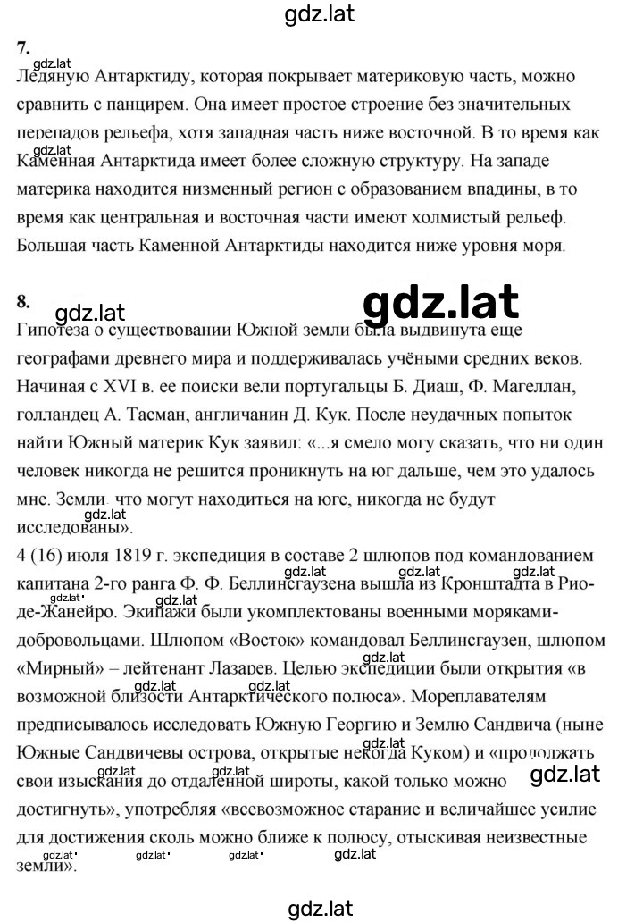 Решение задания № 143 — страница 3