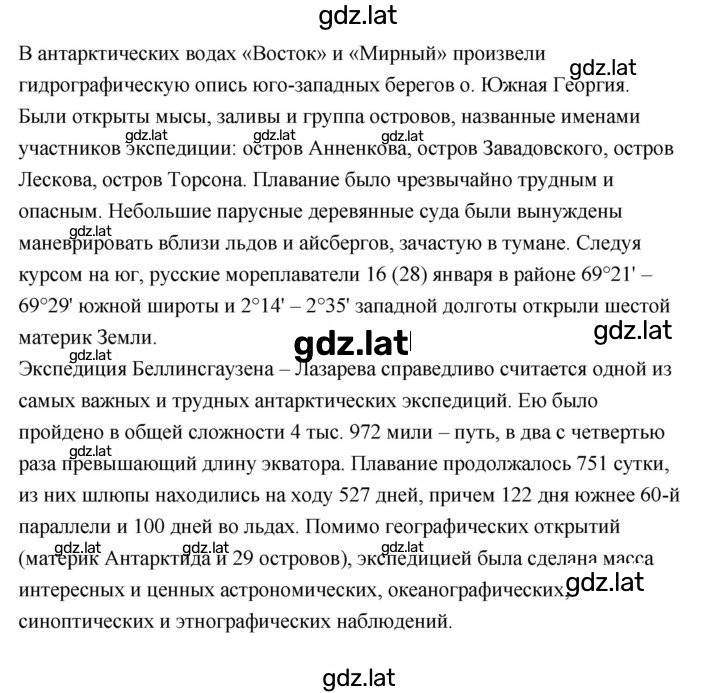 Решение задания № 143 — страница 4