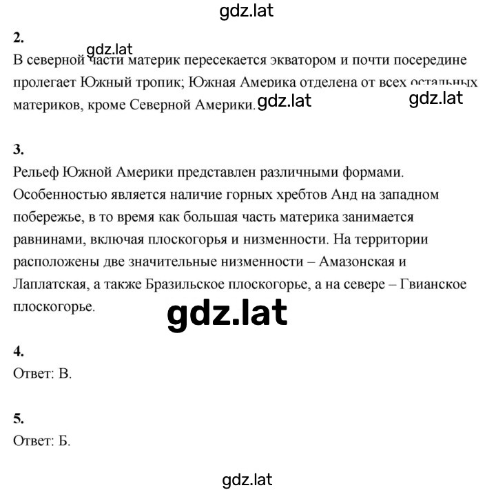 Решение задания № 146 — страница 2