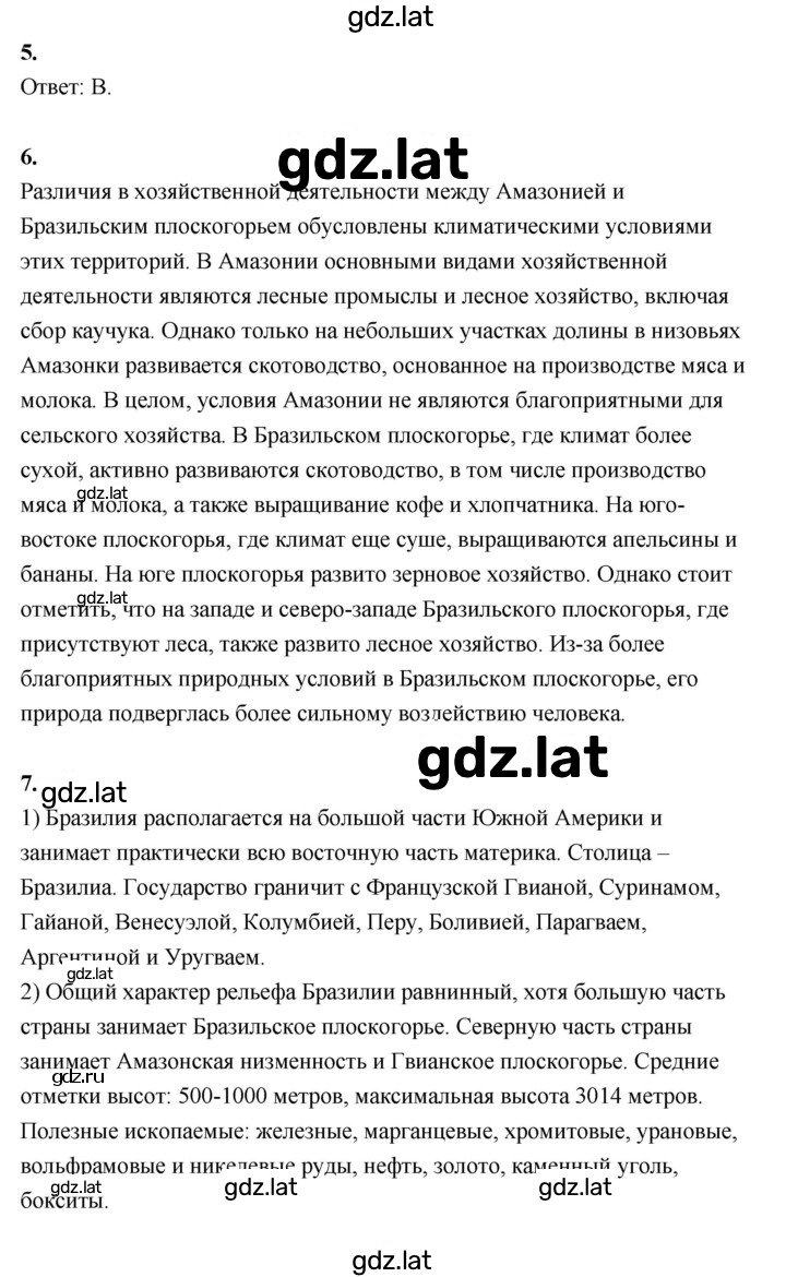 Решение задания № 167 — страница 2