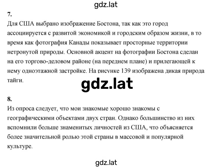 Решение задания № 177 — страница 4