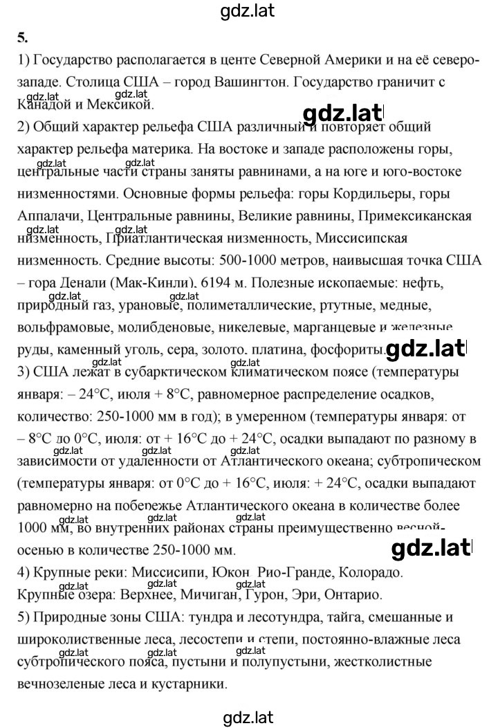 Решение задания № 191 — страница 2