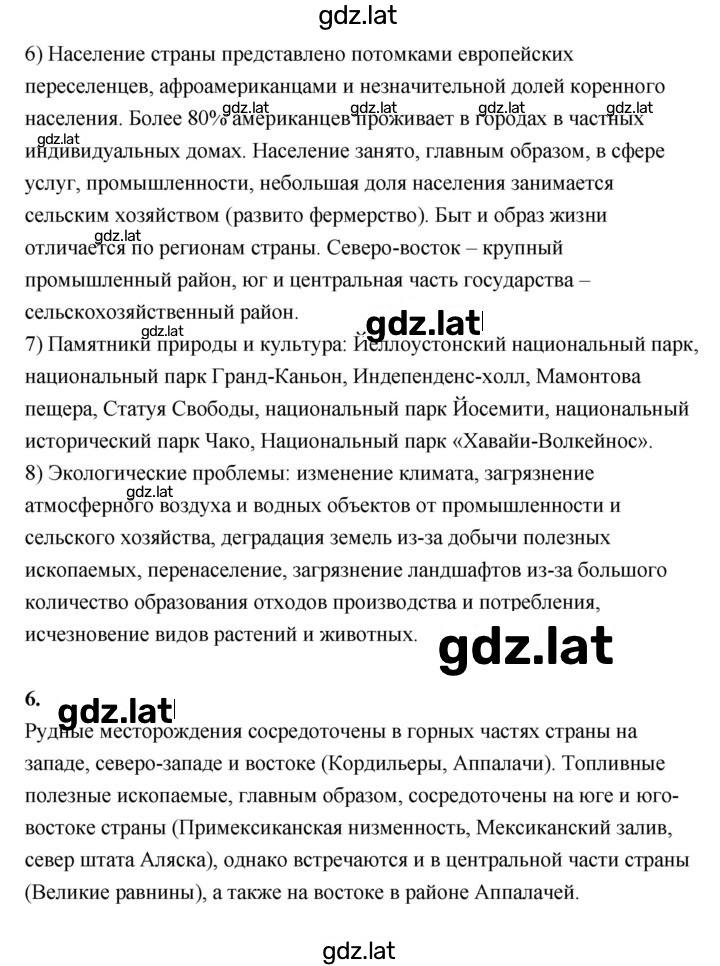 Решение задания № 191 — страница 3