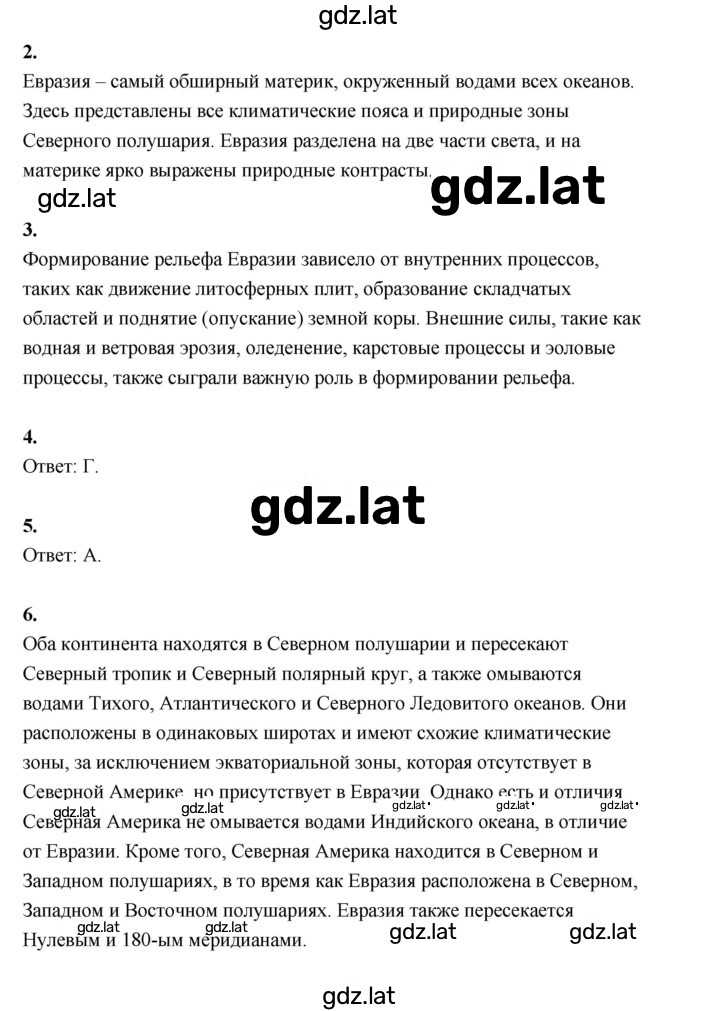 Решение задания № 195 — страница 2