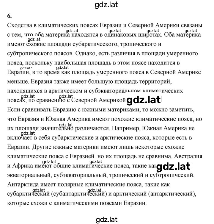 Решение задания № 199 — страница 3