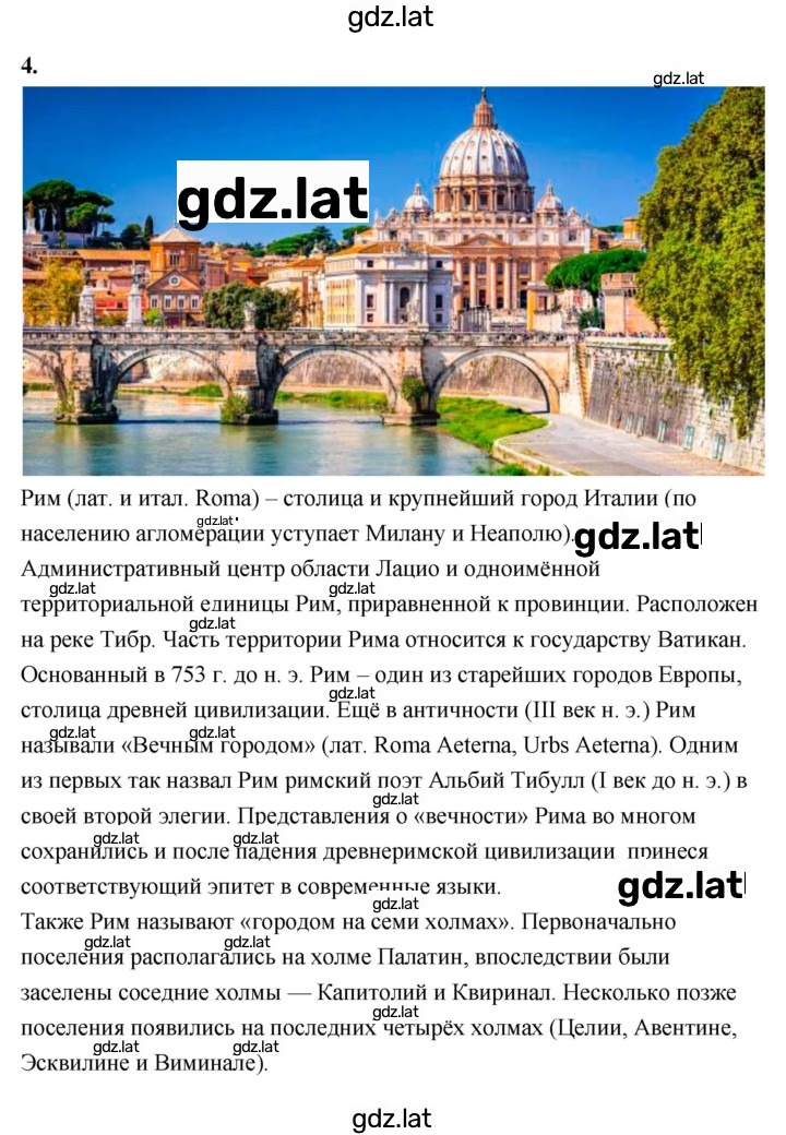 Решение задания № 213 — страница 2