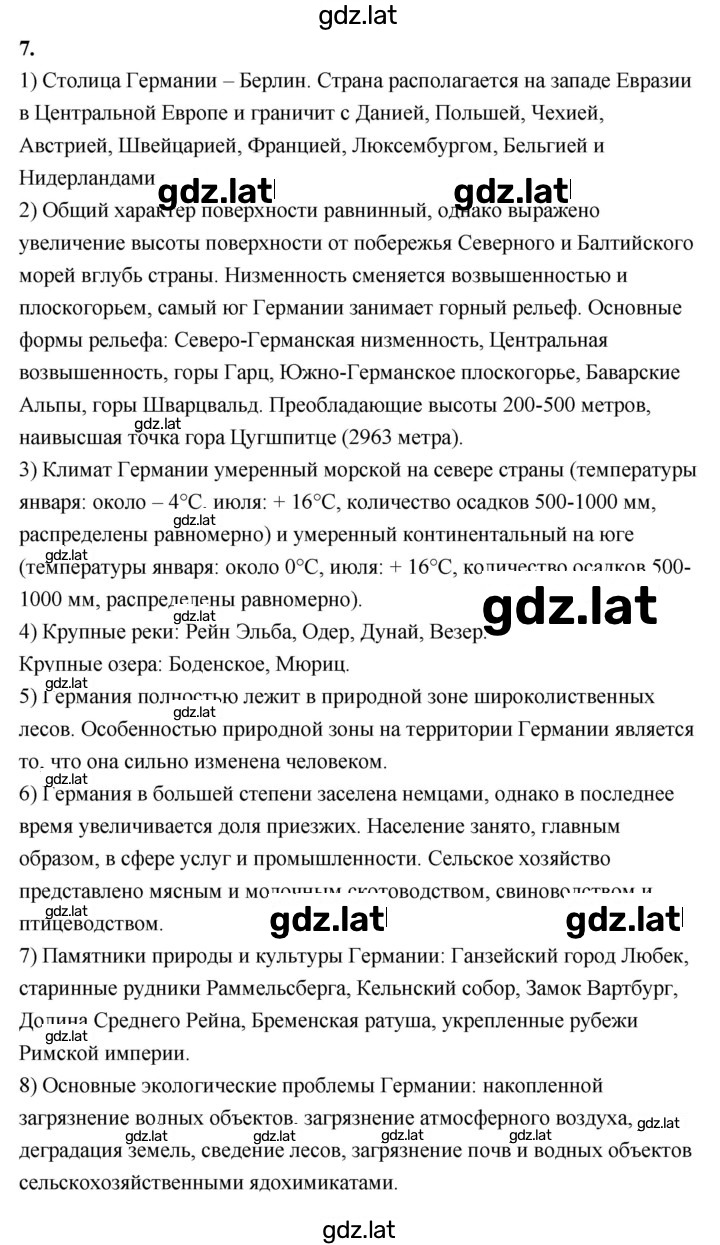Решение задания № 217 — страница 2