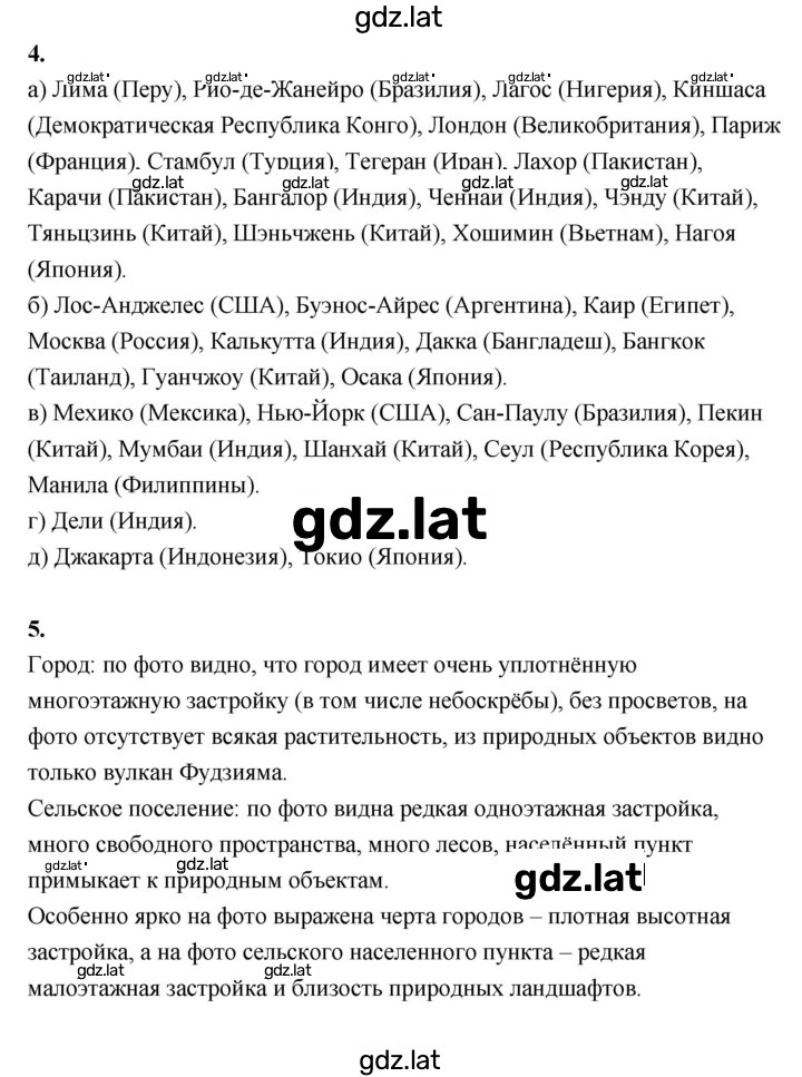 Решение задания № 23 — страница 2