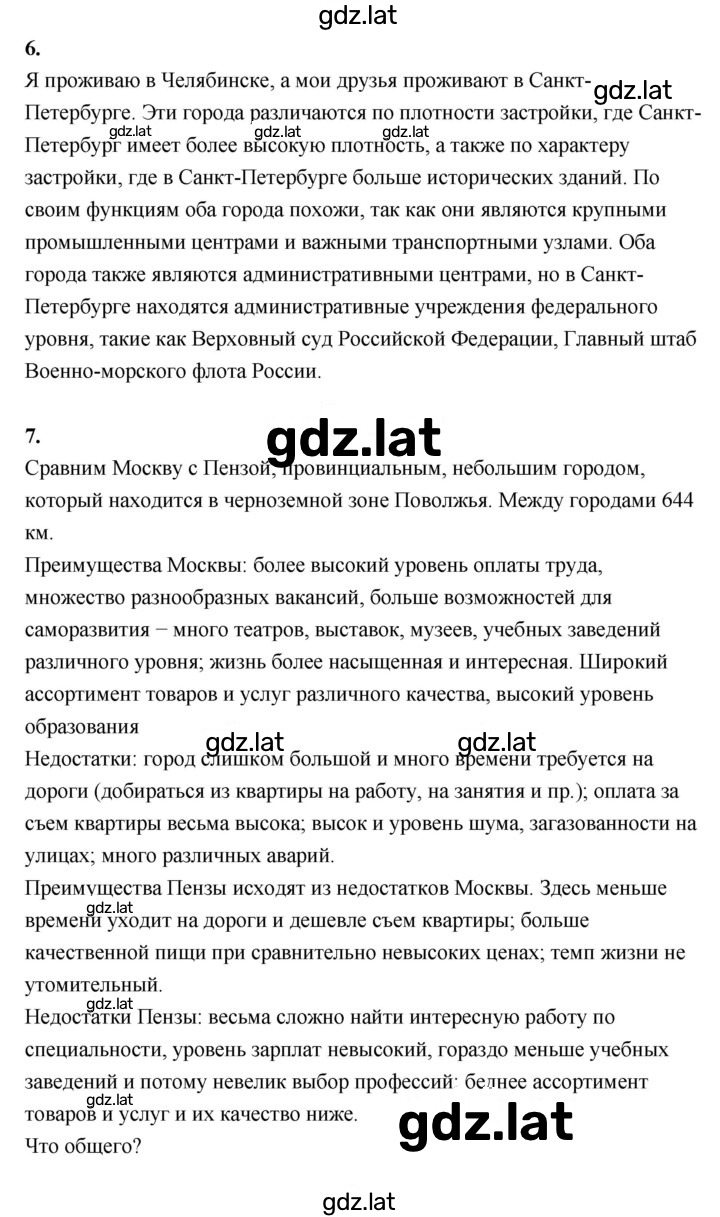 Решение задания № 23 — страница 3